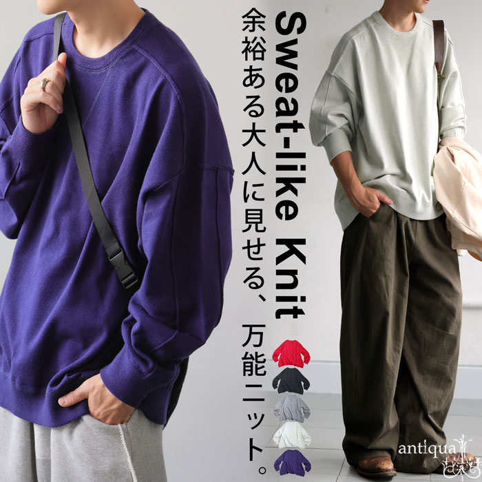 スウェットライクニット メンズ トップス 長袖 送料無料・メール便不可