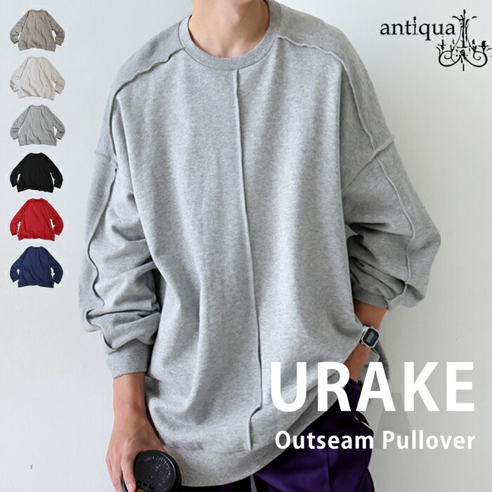 【公式サイト限定】特別価格2,990円 裏毛プルオーバー メンズ 長袖 クルーネック 綿・メール便不可