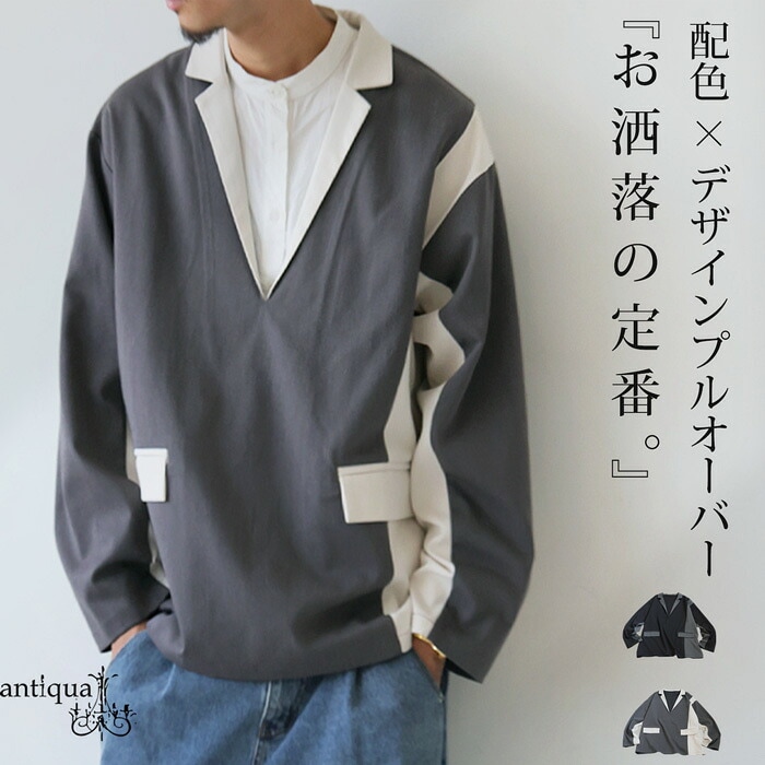 配色ジャケット風プルオーバー メンズ トップス 長袖 送料無料・メール便不可