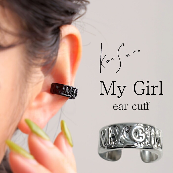 アクセ送料無料 Kan Sano×ANTIQUA イヤーカフ・(50)メール便可