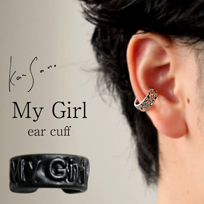 アクセ送料無料 Kan Sano×ANTIQUA イヤーカフ・(50)メール便可