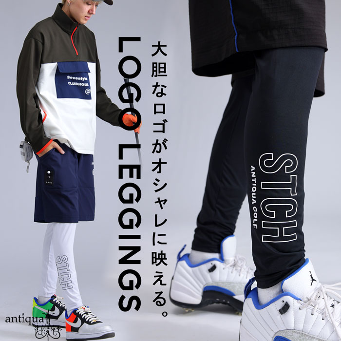 ANTIQUA GOLF×STCH ロゴレギンス 送料無料・(80)メール便可