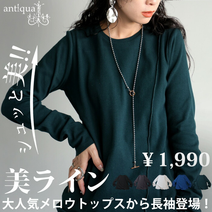 ドレープデザイン カジュアルトップス 38 ドレープデザイントップス | ファッション通販サイト NUGU