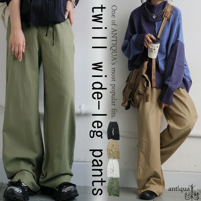 ツイルワイドパンツ レディース ボトムス パンツ 送料無料・9月3
