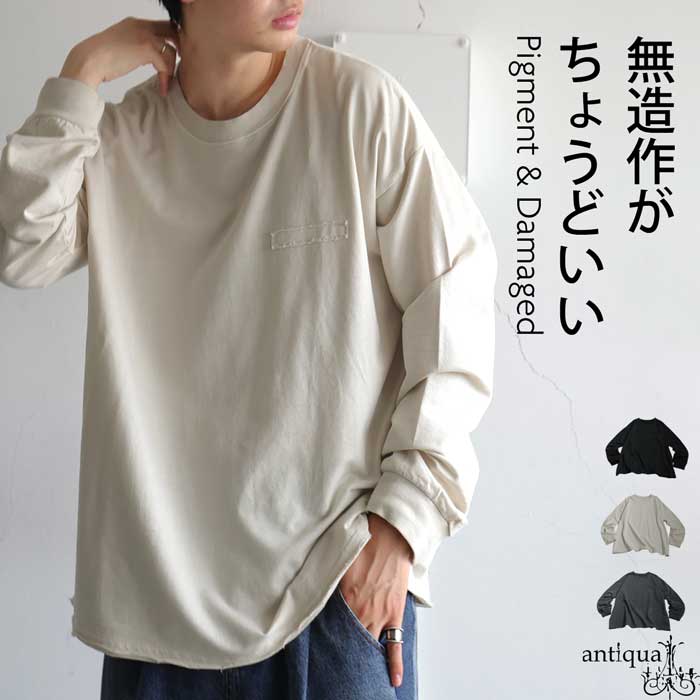 ピグメント加工 ロングTシャツ メンズ トップス 綿100・再入荷 メール便不可