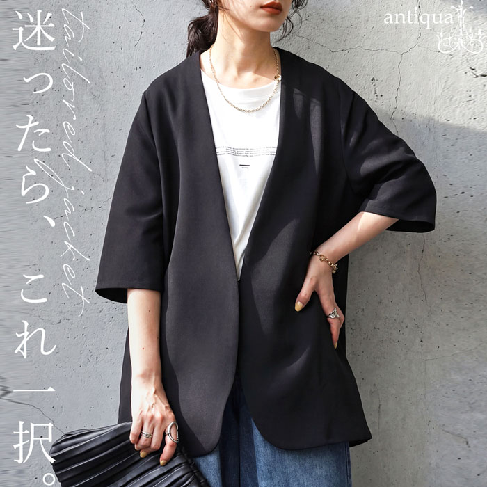 迷った日の、正解ジャケット。ジャケット レディース ノーカラー 半袖 無地 送料無料 ・(100)メール便可