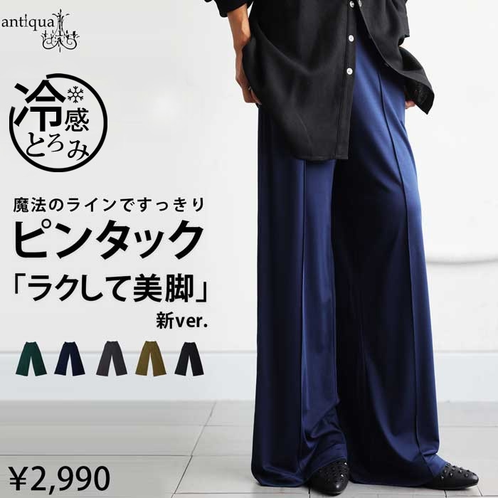 ピンタックワイドパンツ レディース ボトムス とろみ素材 ・(80)メール便可