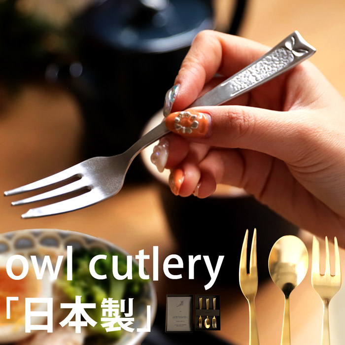 カトラリーセット ステンレス フォーク 日本製  送料無料・メール便不可