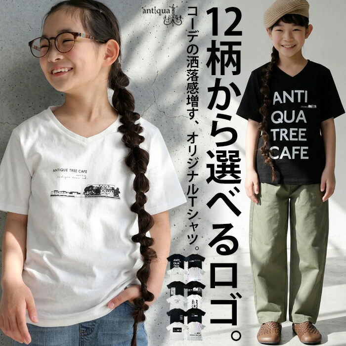 【夏得バーゲン50％OFF！27日10時迄】ロゴプリント Tシャツ キッズ 子供服 Vネック 半袖 ・(50)メール便可 TOY