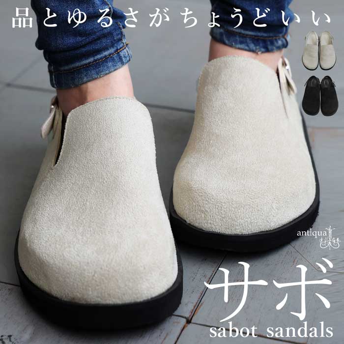 再入荷予定有!スエード調 サボサンダル レディース 靴 サンダル 送料無料・メール便不可