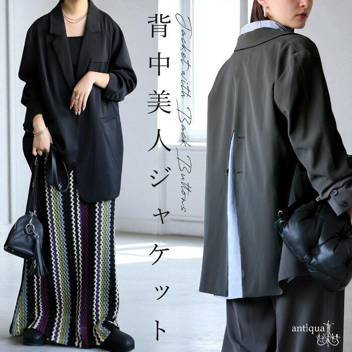 フォーマルitem2点10％OFF！26日10時まで テーラードジャケット レディース アウター 長袖 送料無料・(100)メール便可(返品・キャンセル・交換不可)