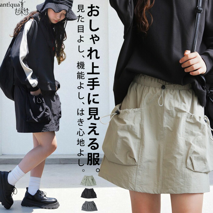 スカート ジュニア ミニスカート 子供服 ナイロンポケット・(80)メール便可 JR