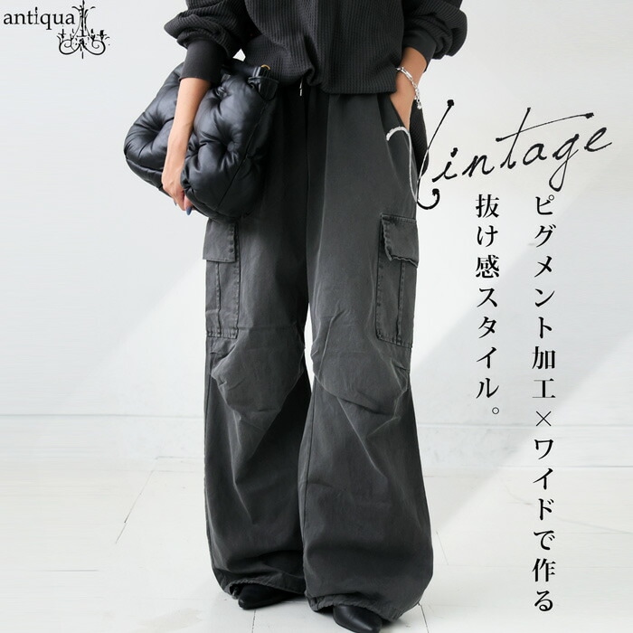 ピグメント加工 カーゴパンツ レディース ワイド 送料無料・メール便不可 秋新作 ピグメント加工 カーゴパンツ レディース ワイド 送料無料・メール便