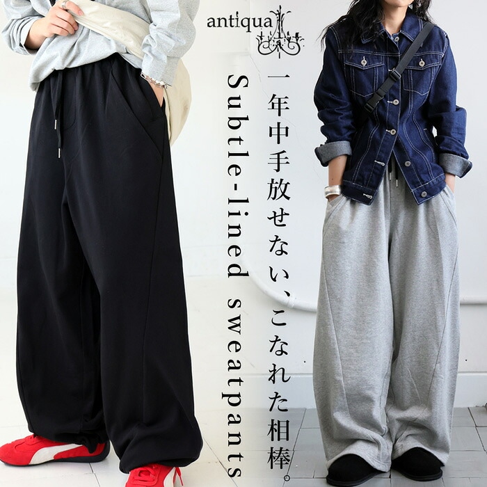 antiqua /tree cafe  アンティークパンツ antiqua 「antiqua」 「tree cafe」スウェットパンツ FREE 杢