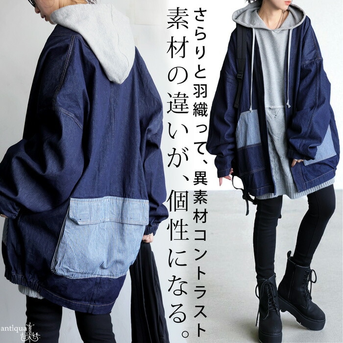 再入荷予定有!ボタンレス ジャケット レディース デニム 羽織り 送料無料・メール便不可