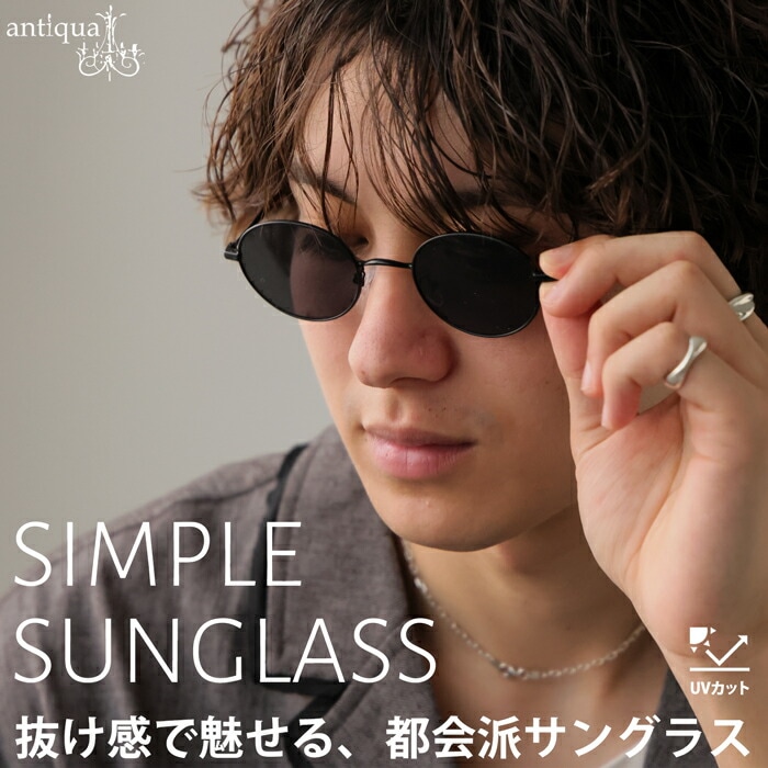 サングラス 丸型フレーム UVカット99％ メンズ 眼鏡・7月18日0時～発売。メール便不可