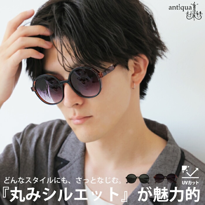 サングラス メンズ UVカット 99％ 眼鏡 ラウンド型・再入荷 メール便不可