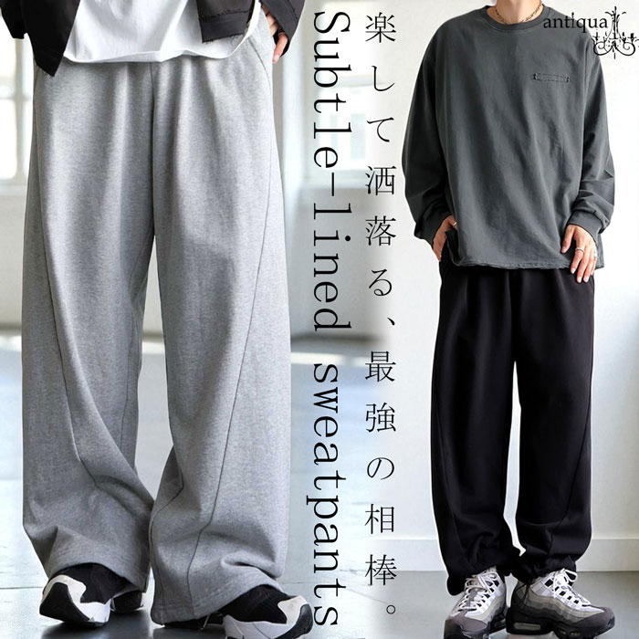 裏毛 スウェットパンツ メンズ 綿100 無地 送料無料・メール便不可