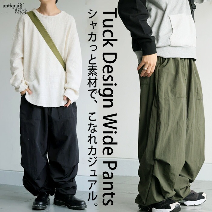 ワイドパンツ メンズ ボトムス パンツ タック 送料無料・(100)メール便可