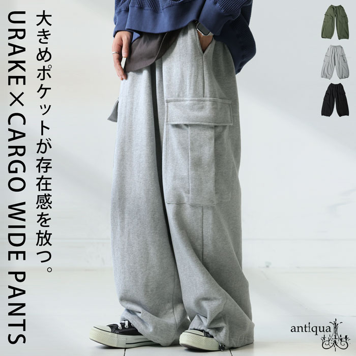 裏毛カーゴワイドパンツ メンズ ボトムス パンツ 送料無料・メール便不可