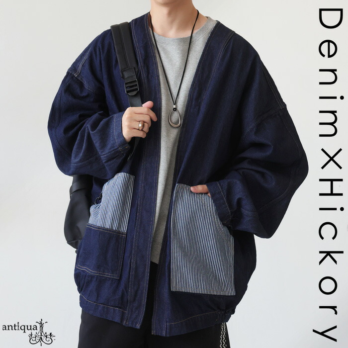 再入荷予定有!ボタンレス ジャケット メンズ デニム 羽織り 送料無料・メール便不可