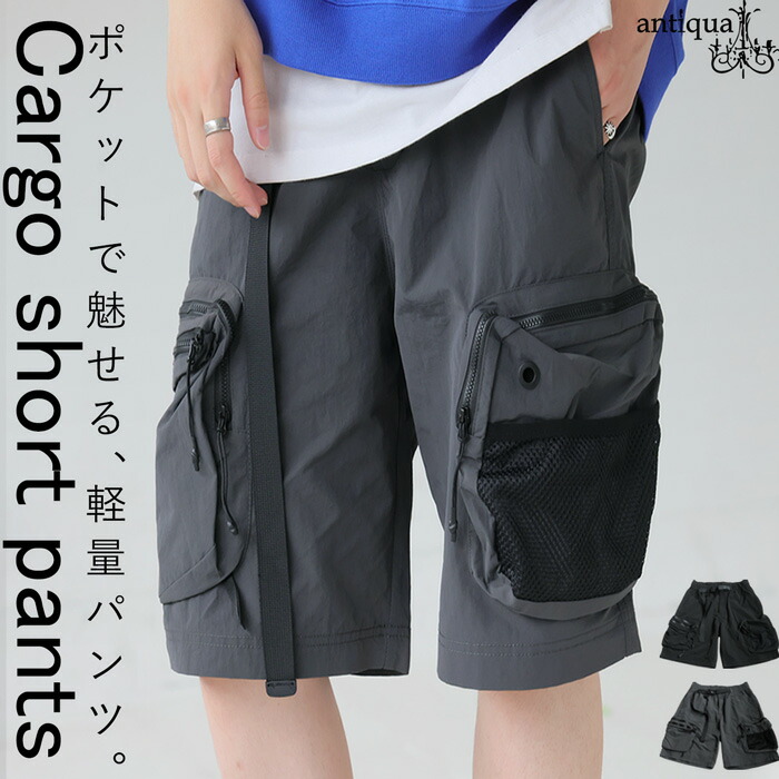 春支度、第２弾。最大15,000円OFFカーゴショートパンツ メンズ マルチポケット付き 送料無料・(100)メール便可