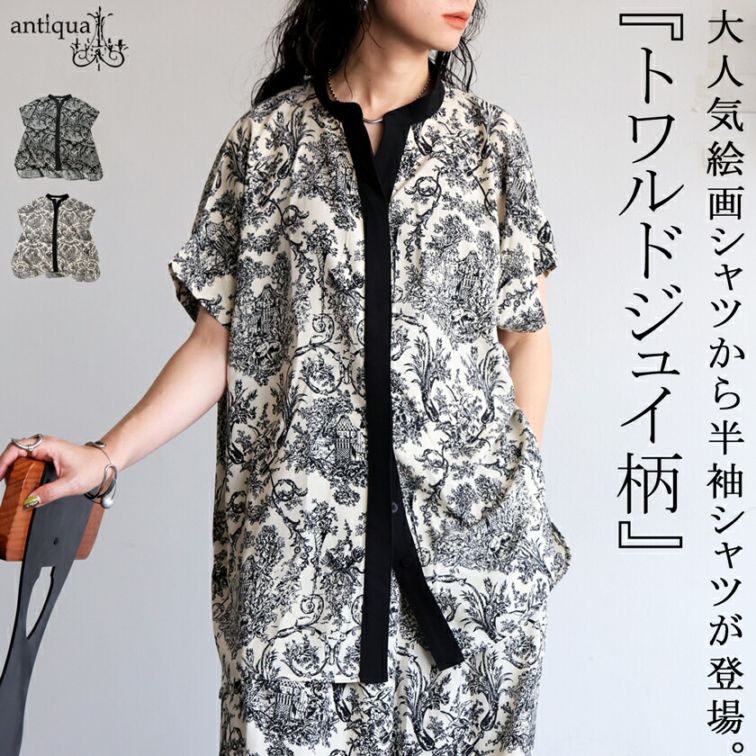 再入荷予定有!トワルドジュイ バンドカラーシャツ シャツ レディース