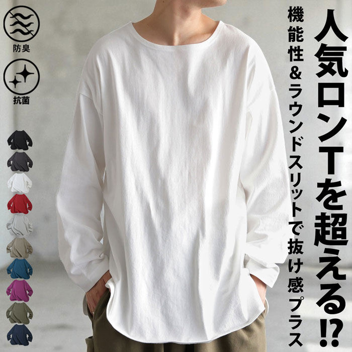 バスクロンT メンズ トップス ロンT 長袖 綿100 トップス・再入荷 (80)メール便可