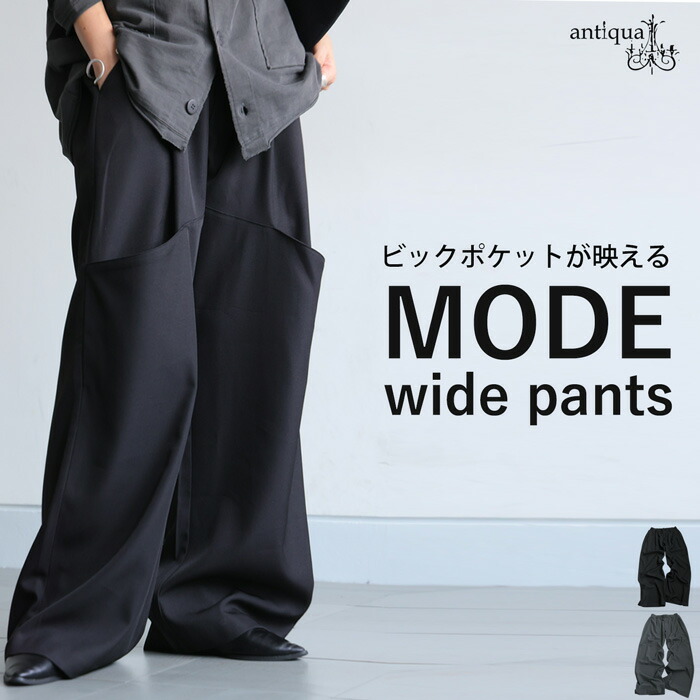ポケットデザイン ワイドパンツ レディース ロング ・メール便不可