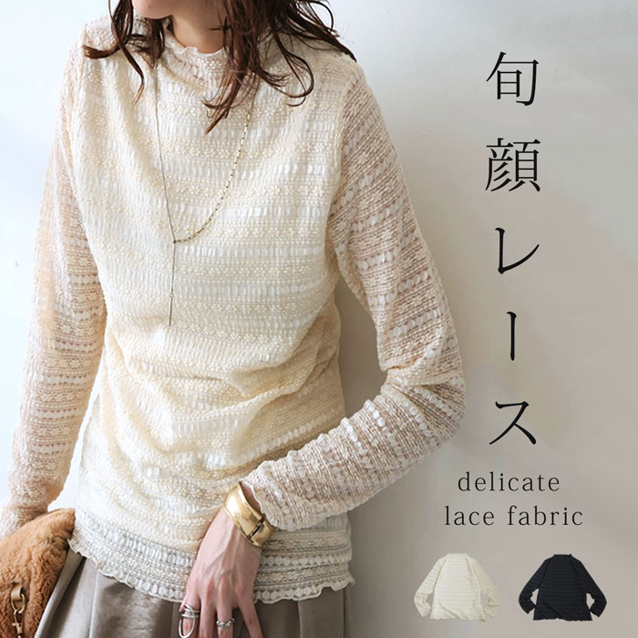 レーストップス レディース トップス 長袖 スカラップ 送料無料・(80)メール便可