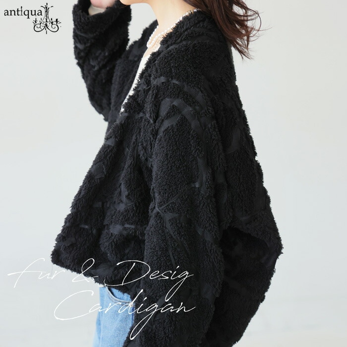 ファーカーディガン レディース トップス 羽織り 送料無料・メール便不可