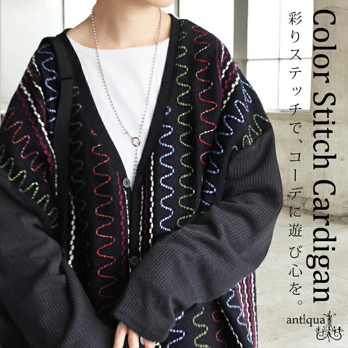 カラーステッチ ニットカーディガン レディース トップス 送料無料・メール便不可
