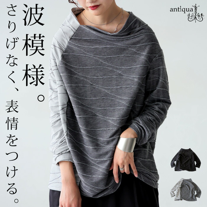BRAND pattern torso ｜antiqua（アンティカ）公式｜ONLINE STORE