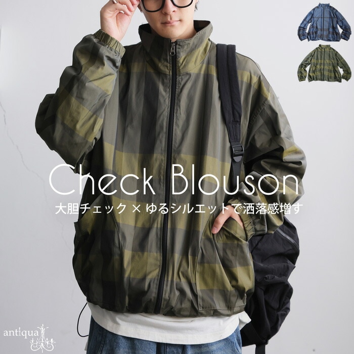 チェック柄 ブルゾン メンズ アウター トップス 送料無料・(500)メール便可