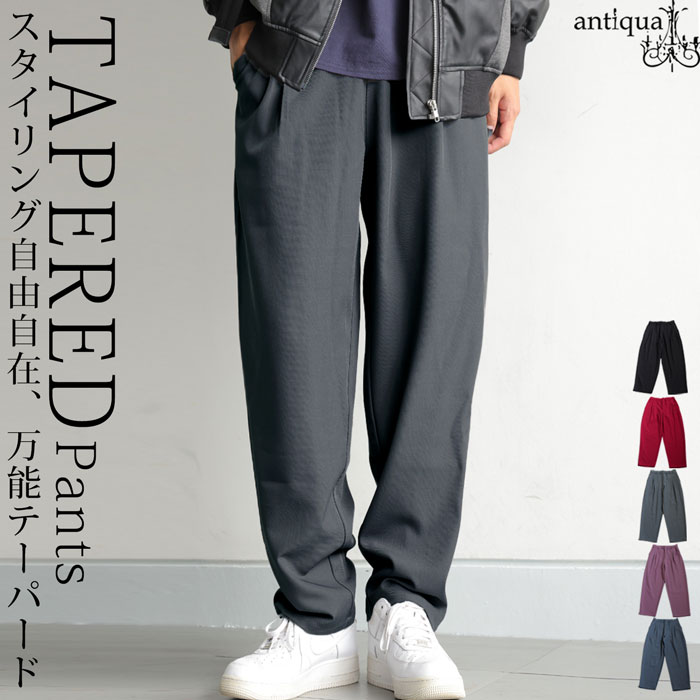 テーパードパンツ メンズ ボトムス パンツ ロング 送料無料・(500)メール便可