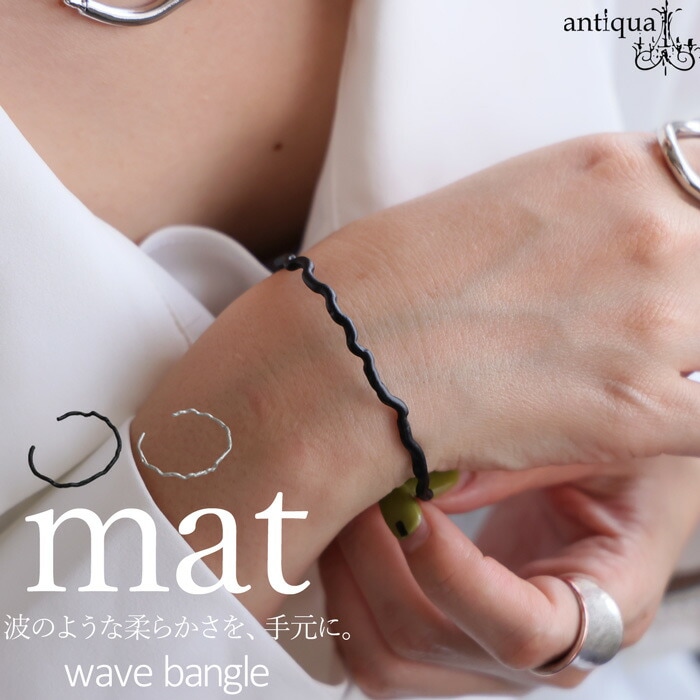 アクセ送料無料 バングル レディース ウェーブ ニッケルフリー・(50)メール便可