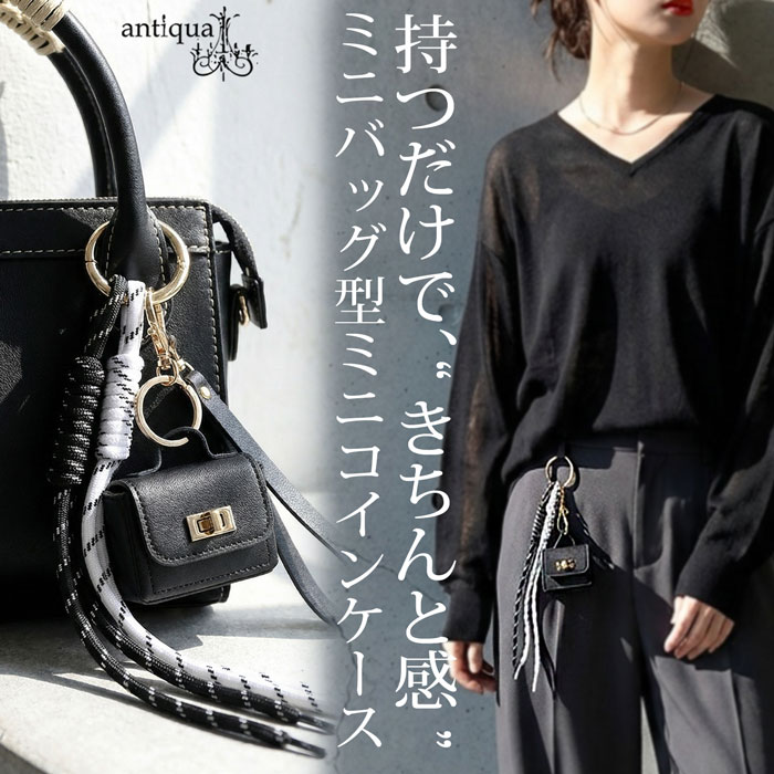 チャーム付き ミニバッグ型 コインケース レディース バッグチャーム・メール便不可