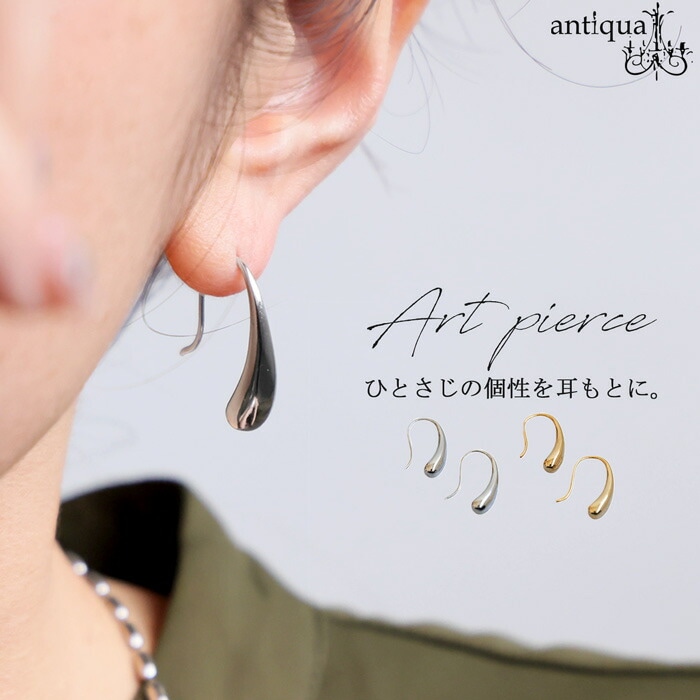 アクセ送料無料 ピアス レディース アクセサリー フック・再入荷 (80)メール便可