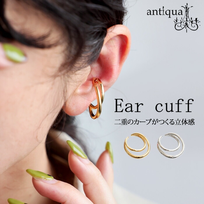 アクセ送料無料 イヤーカフ レディース アクセサリー わっか・(50)メール便可