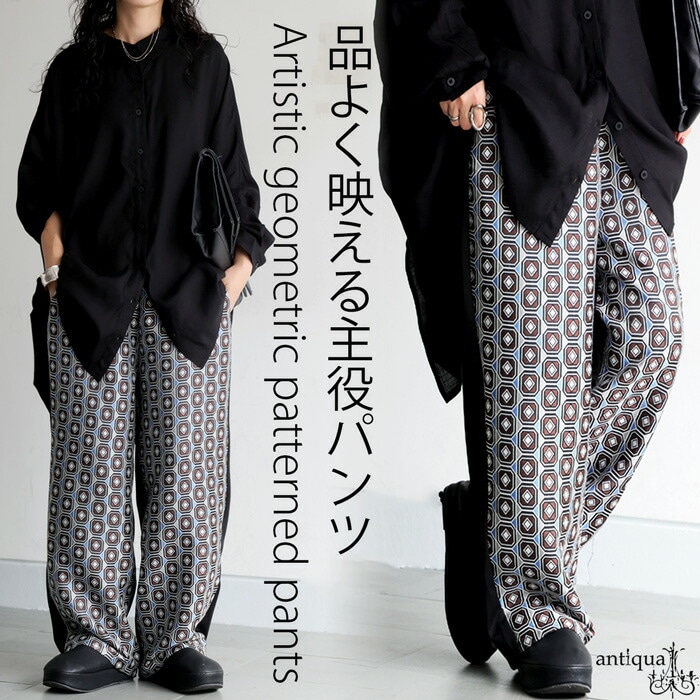 幾何学柄 切替イージーパンツ レディース ボトムス 送料無料・メール便不可 秋新作 幾何学柄 切替イージーパンツ レディース ボトムス 送料無料・メール便