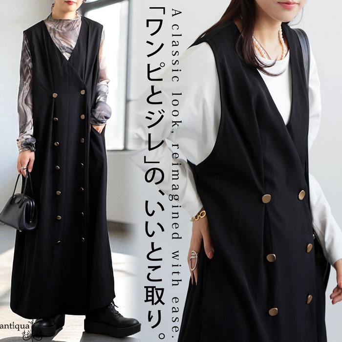 ロングジレ風ダブルワンピース レディース ワンピース 送料無料・メール便不可