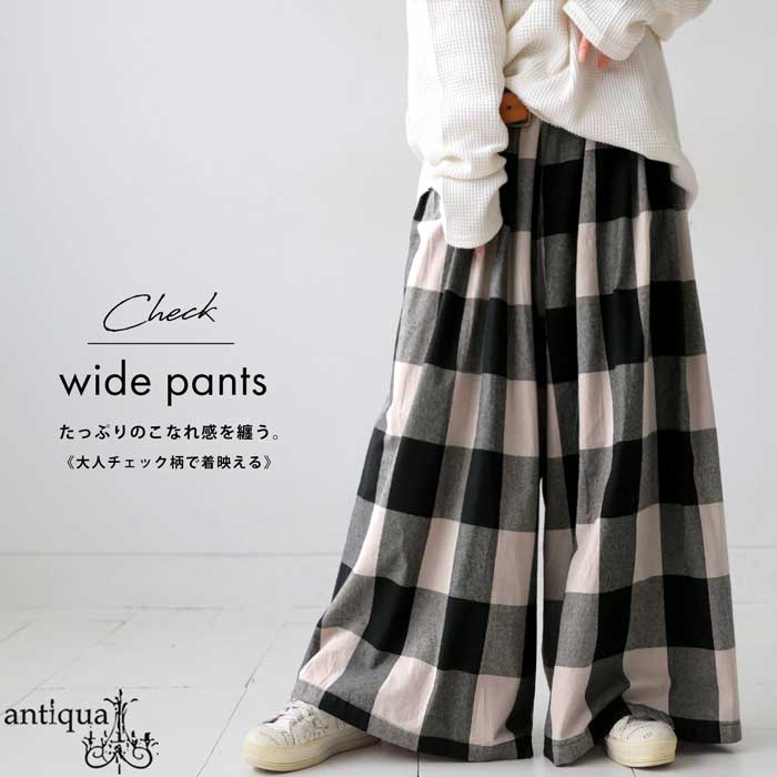 チェック柄 ワイドパンツ レディース ボトムス フレア 送料無料・再入荷 メール便不可