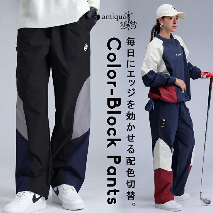 ふじっこ様4 ANTIQUA GOLF×STCH 配色パンツ レディース 送料無料・メール便