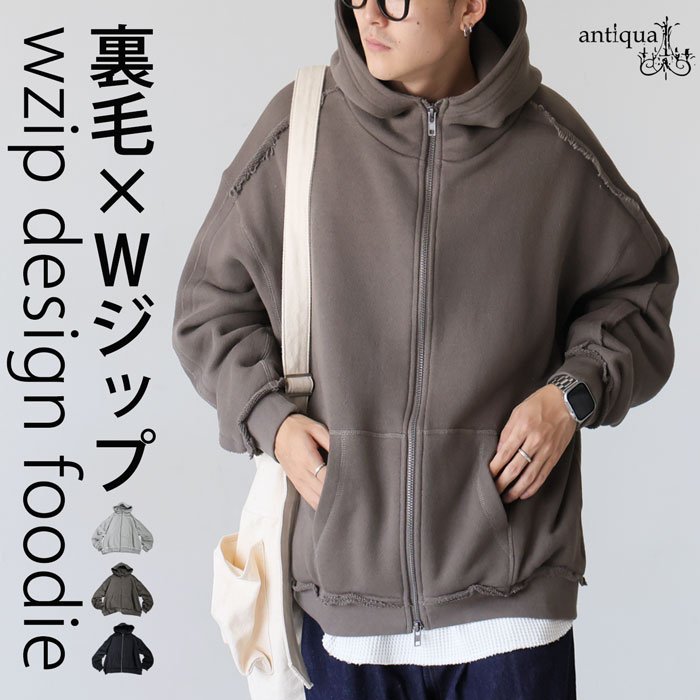 裏毛 Wジップ パーカー メンズ 綿100 長袖 送料無料・再入荷 メール便不可
