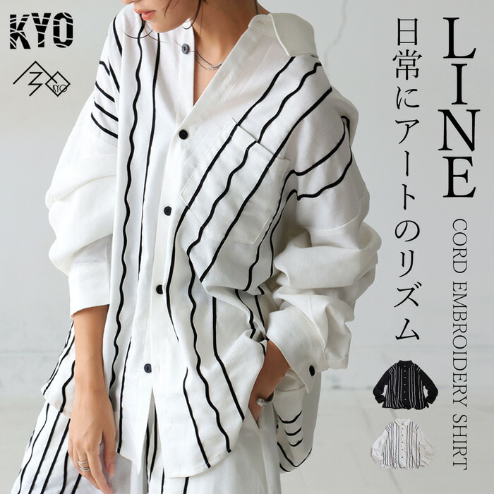 コード刺繍 シャツ レディース トップス シャツ 長袖 送料無料・(100)メール便可