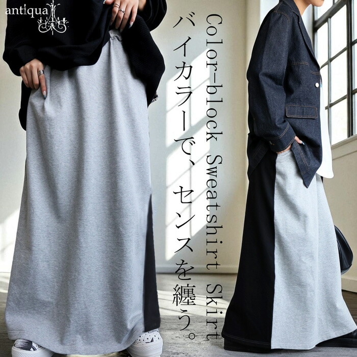 antiqua/pattern torso キルティングベスト ロングタイプ BRAND pattern torso ｜antiqua（アンティカ）公式｜ONLINE STORE