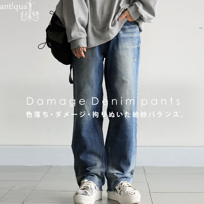 ワイドデニムパンツ レディース ロング 綿100 送料無料・メール便不可