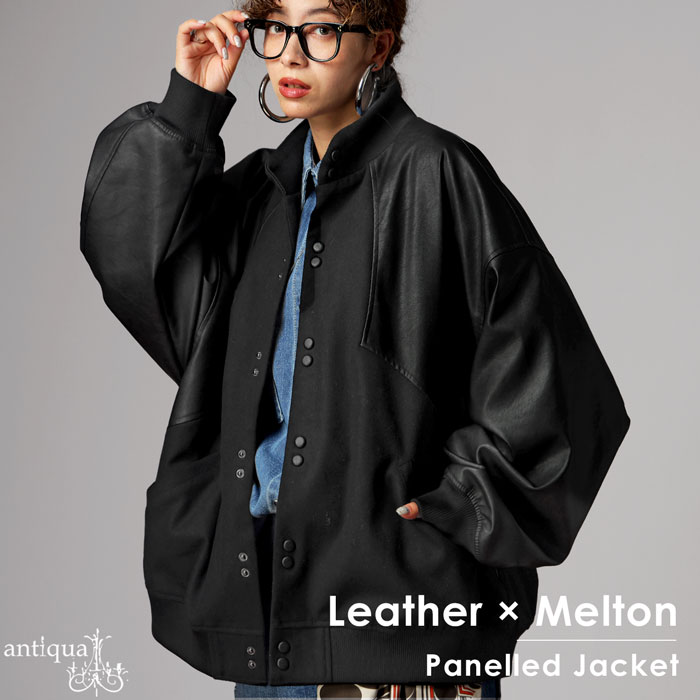 異素材切替 ジャケット レディース リブブルゾン 送料無料・メール便不可