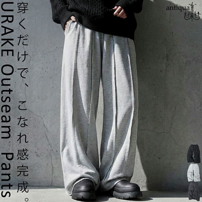 2点15％OFF対象！4日20時～10日10時 裏毛 ワイドパンツ レディース ロング アウトシーム 送料無料・メール便不可(返品・キャンセル・交換不可)