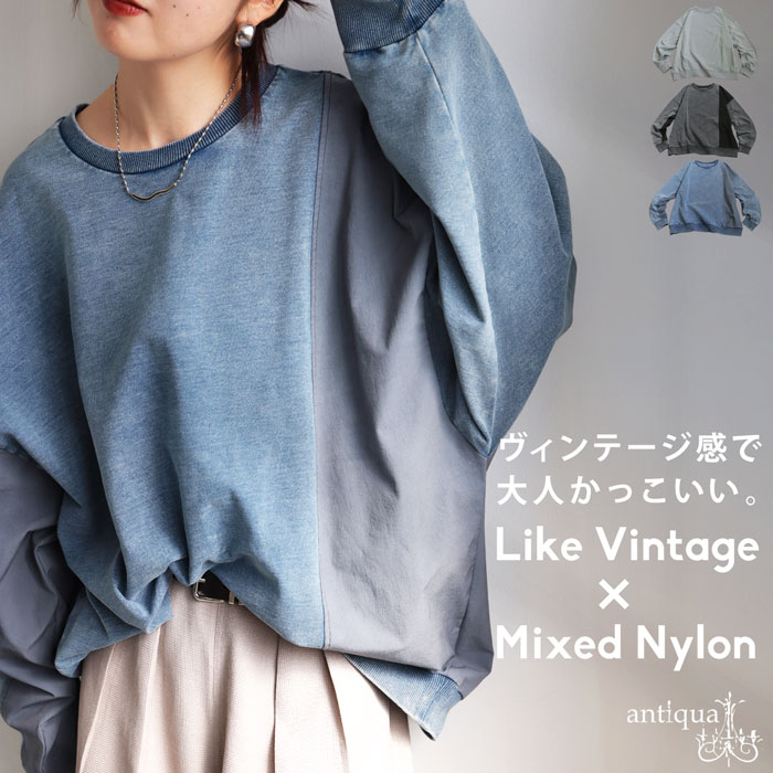 再入荷予定有!異素材切替 スウェット レディース プルオーバー 長袖 送料無料・メール便不可